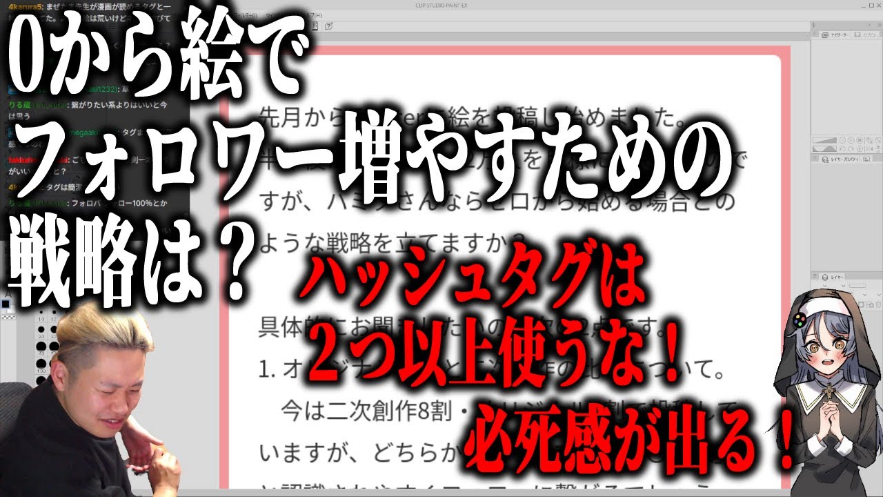 0から絵でフォロワー増やすための戦略は？【ハミタの質問箱】