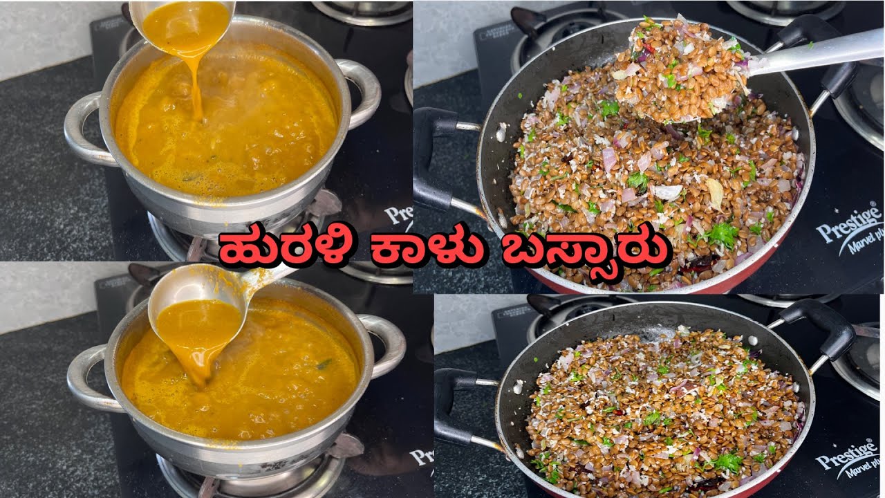 ಬಿಸಿ ಬಿಸಿ ಮುದ್ದೆ + ಬಸ್ಸಾರು =perfect combination ಹಳ್ಳಿ ಶೈಲಿ ಅಲ್ಲಿ ಬಸ್ಸಾರು ತಿಂದವರು ನಿಮ್ಮ ಅಡುಗೆಗೆ ಫಿದಾ 