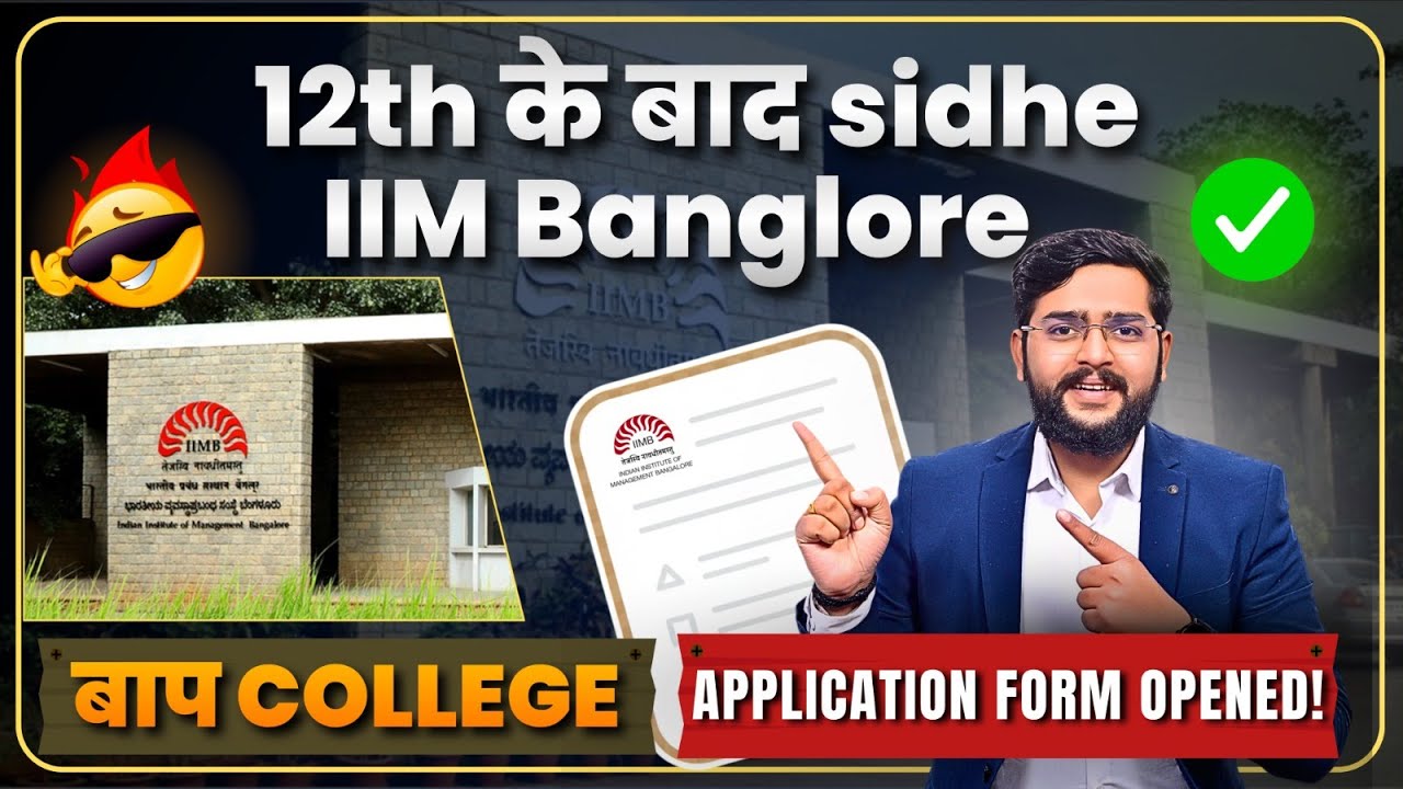 🔥 12th ke Baad Direct IIM Bangalore? | B.Sc Data Science & Economics Full Admission Guide 🔥