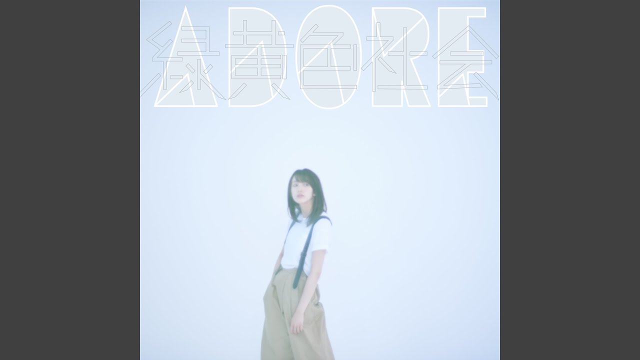 Hajimari No Uta