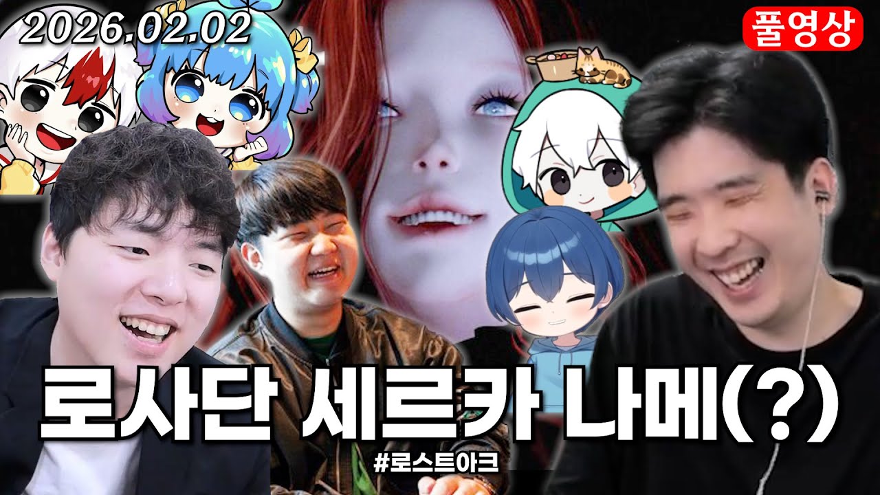 로사단 세르카 나이트메어(?) [로스트아크]