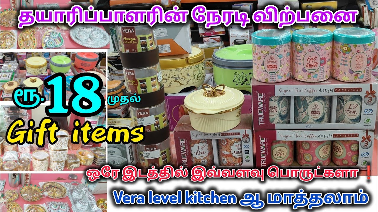 ரூ.18_உற்பத்தி விலையில் Gift 🎁 Items ‌|கோவையில் பிரம்மாண்ட Wholesale Market_OM PLASTICS Coimbatore