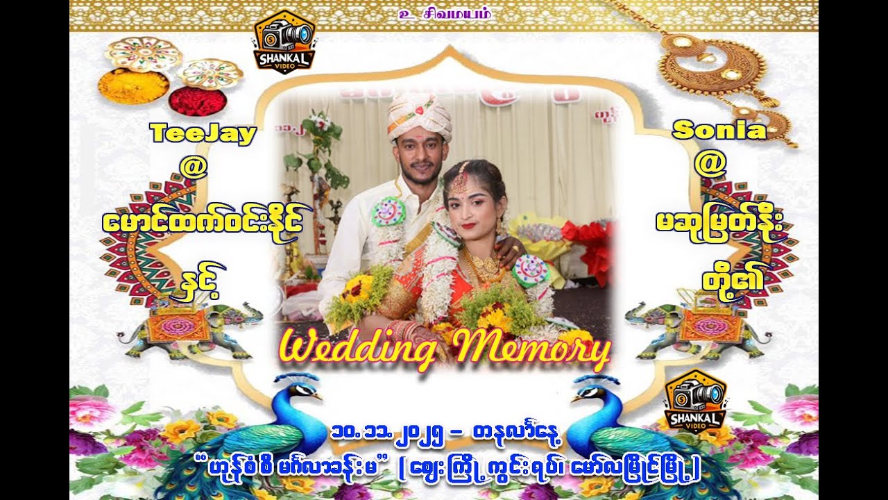 Teejay & Sonia (Part-1) 10.11.2025