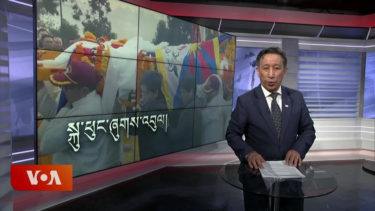 ཀུན་གླེང་གསར་འགྱུར། ༢༠༢༥ ཟླ་༢ ཚེས་༡༡ Kunleng News Feb 11, 2025