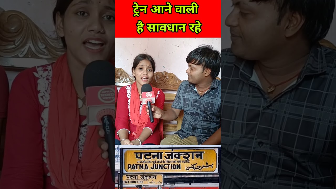 ट्रेन आने वाली है सावधान रहे #train #junction #patna #patnajuction #reels #viralvideo #shortsfeed