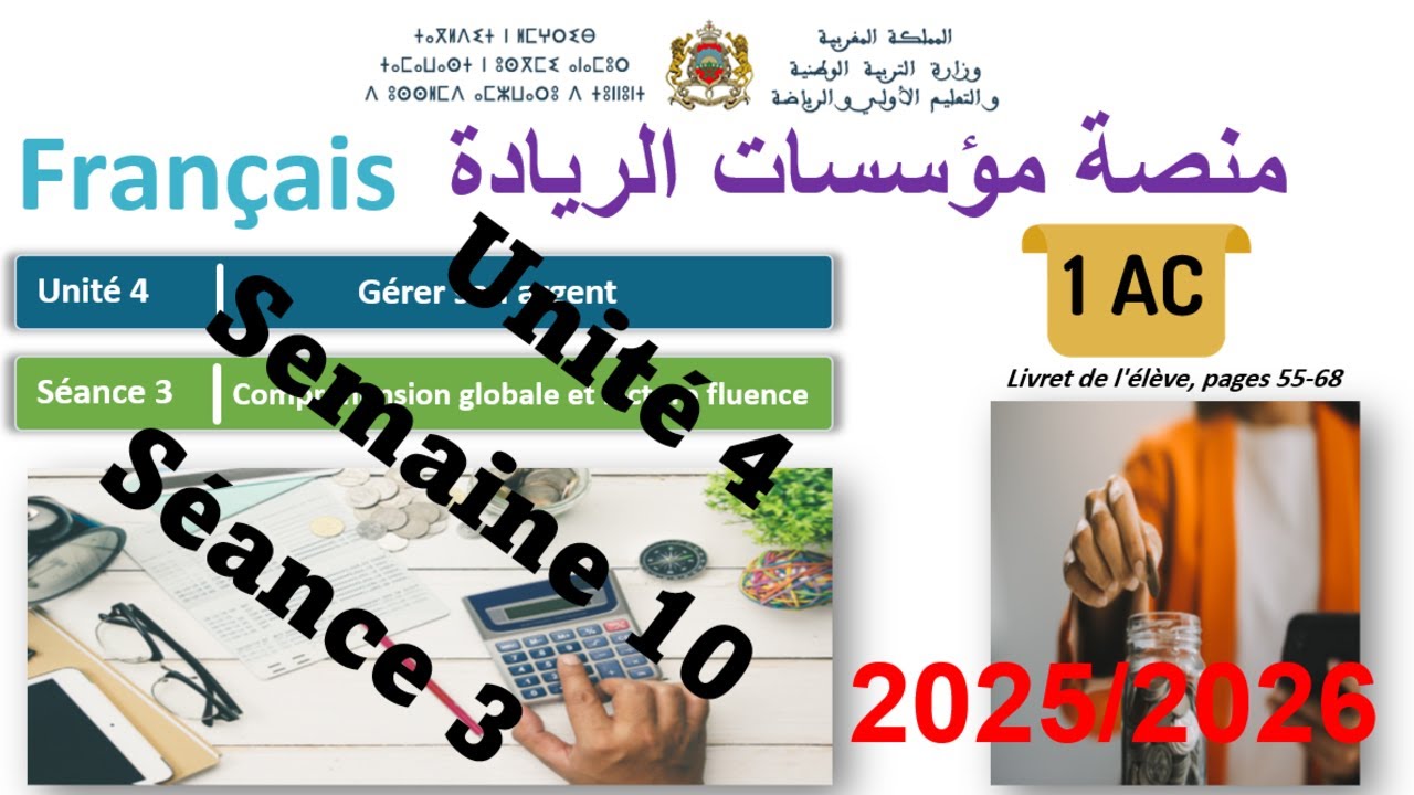📘 Français | 1AC | Séance 3 | Semaine 10 | Unité 4 : Gérer son argent | Collèges Pionniers 🇲🇦