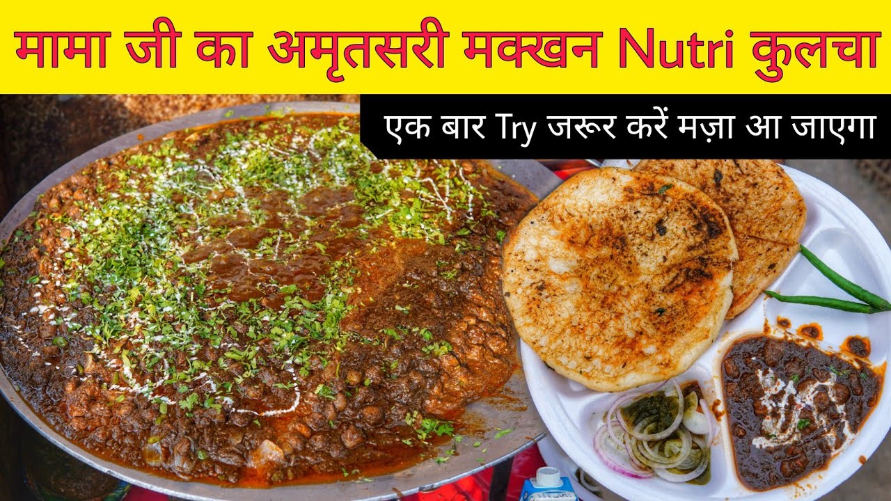 Delhi No.1 Amritsari Nutri Kulcha || Mama Nutri Kulcha || Delhi Street Food