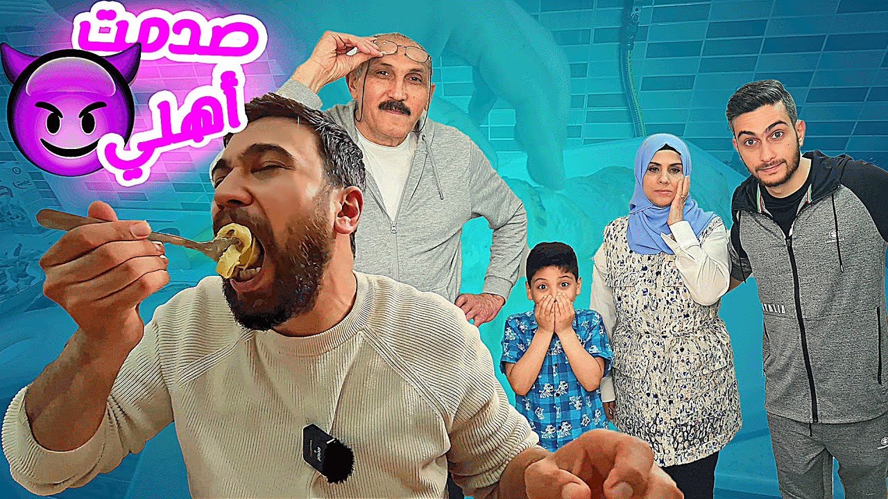 صدمت أهلي بزيارة مفاجئة 😱وعملتلهم أطيب فيتوتشيني ألفريدو 😍🤤