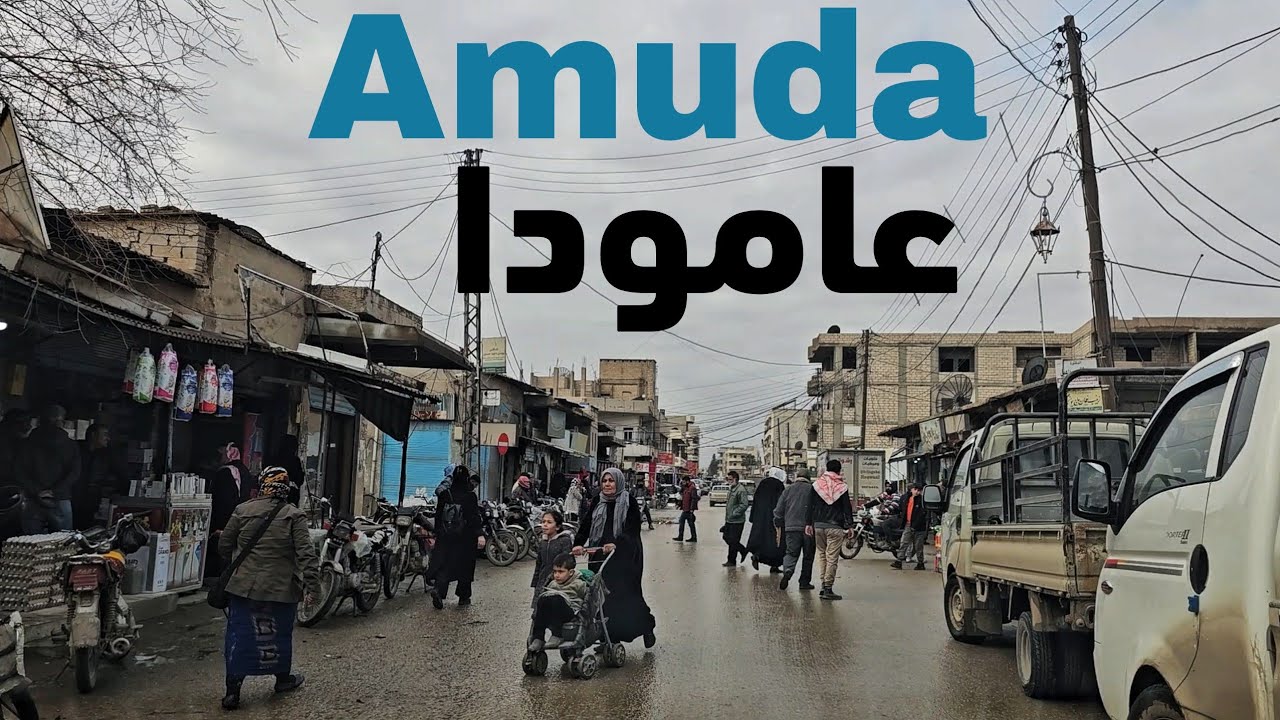 Amuda City (مدينة عامودا), Driving Tour| Syria 2025