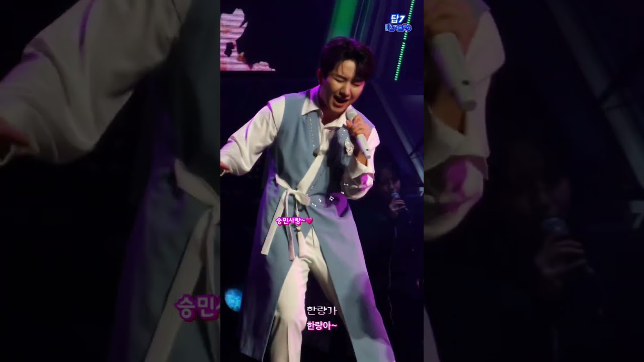 #남승민 #한량가 #광주콘20260124.1시 #미스터트롯3 #ktrot #kpop #ナムスンミン #탑7 참으로 멋진 지덩지당징 울려라~~ 흥에 흥을 더 한 곡 열심히 응원합니다