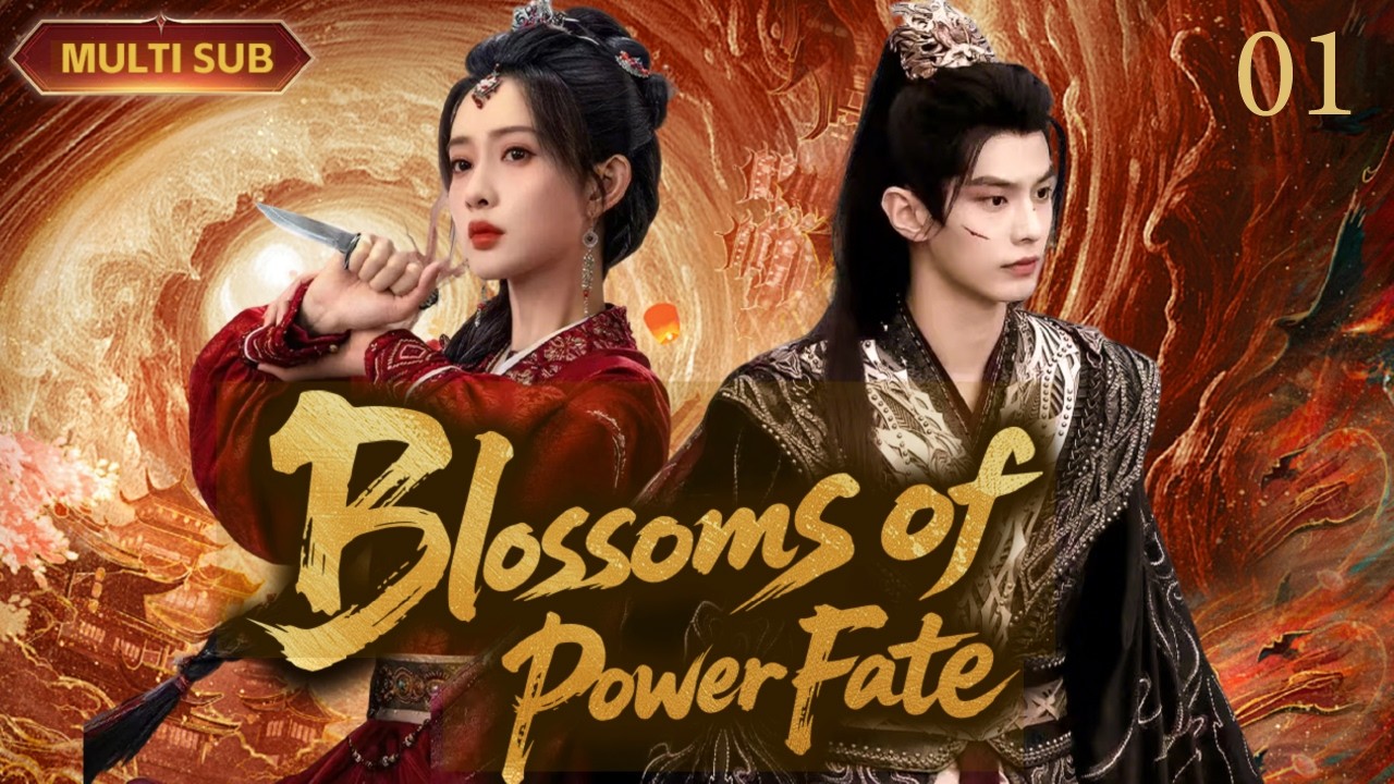 2026最新古装剧【Blossoms of Power Fate 百花殺】 ▶EP 01 💋他是武林天骄，她是情深义重的江湖侠女，数十年恩怨纠葛的武林中人，刀剑相向只为护心底挚爱。💐#孟子义# 何与