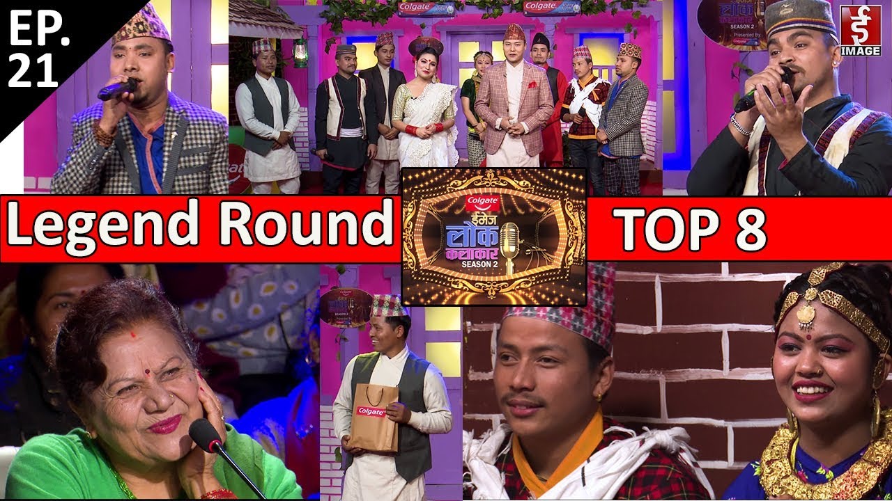 Image Lok Kalakar Season 2 ||Episode 21|| Legend Round ||Top 8 || Guest : Gyanu Rana