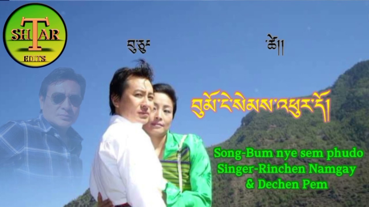 Song-Bum nye sem (phu ru ru) Singer-Rinchen Namgay & Dechen Pem
