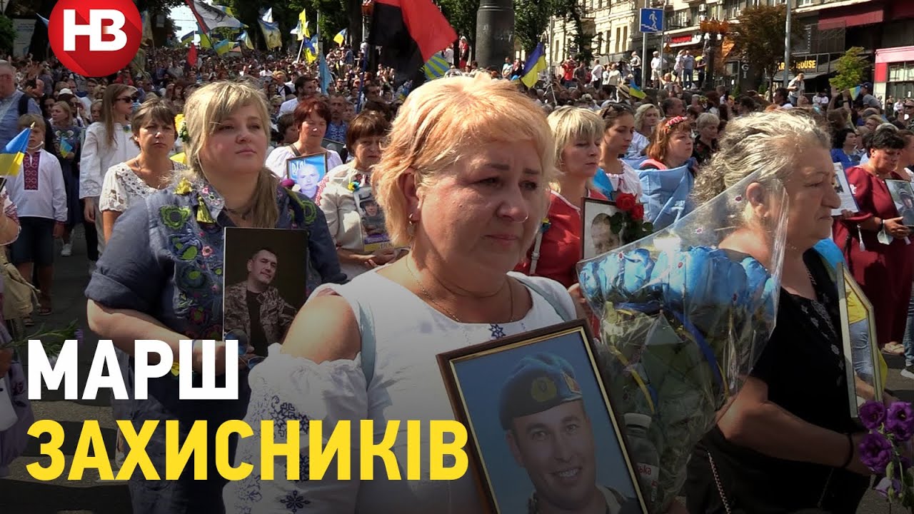 Многотысячный Марш защитников прошел в центре Киева