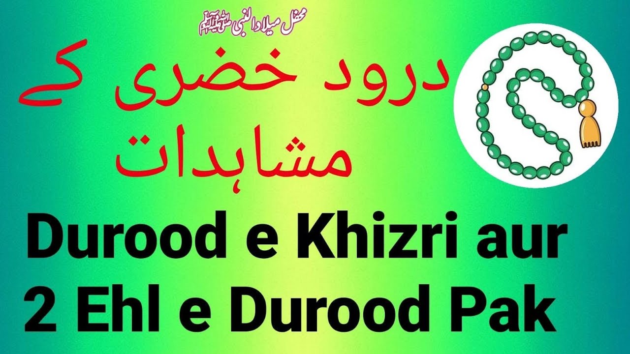 (471). Durood e Khizri k Mushahidaat
