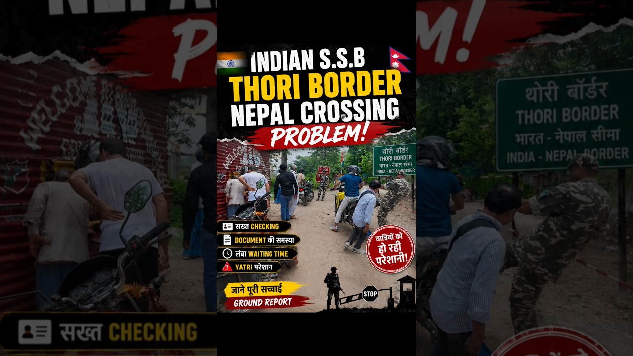 (Indian S.S.B) Thori Border Nepal Crossing Problum #reels #travel #viral #Bordercrossing