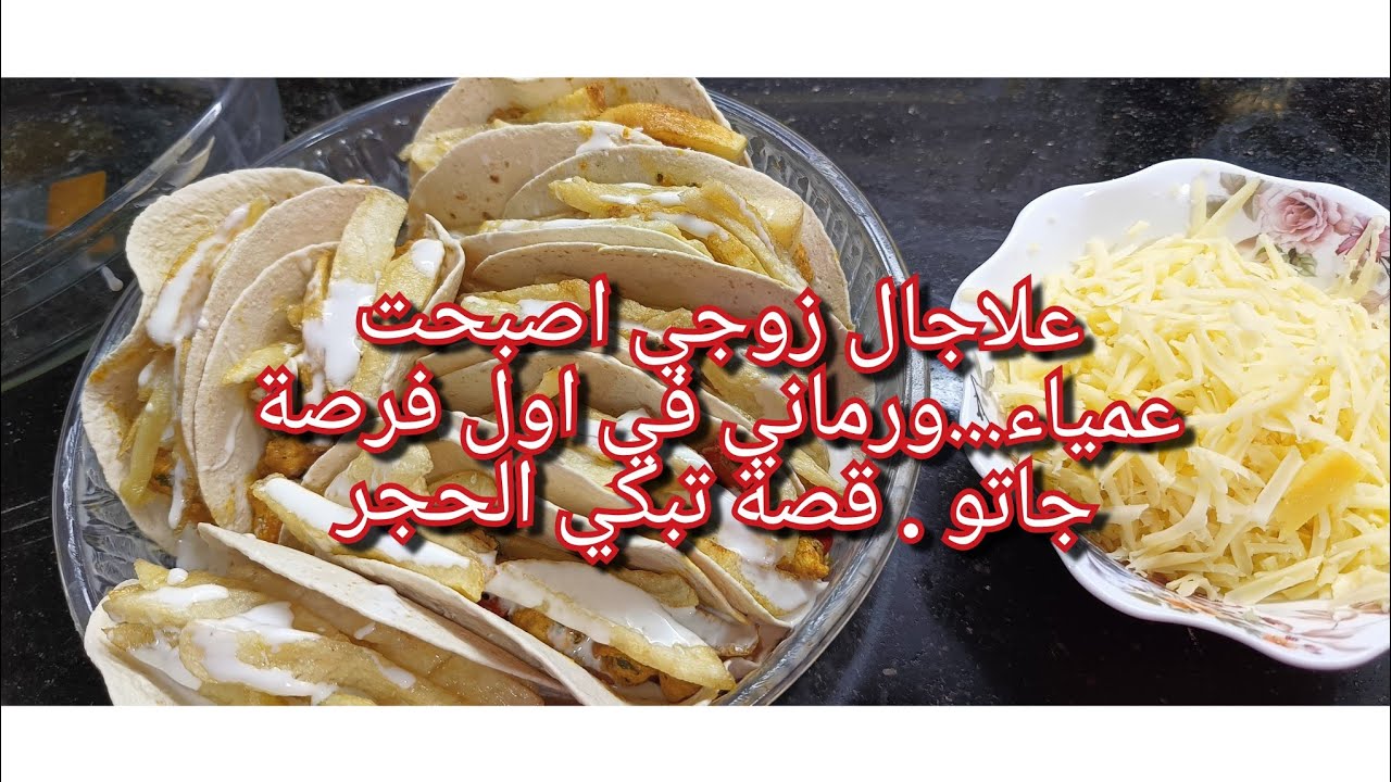 فقدت بصري باش نرضيه فالاخير رماني وماشفوش حالي💔😭😭بعدت على طريق ربي وخذيت اقسى درس فالدنيا😔قصة تبكي😭😭