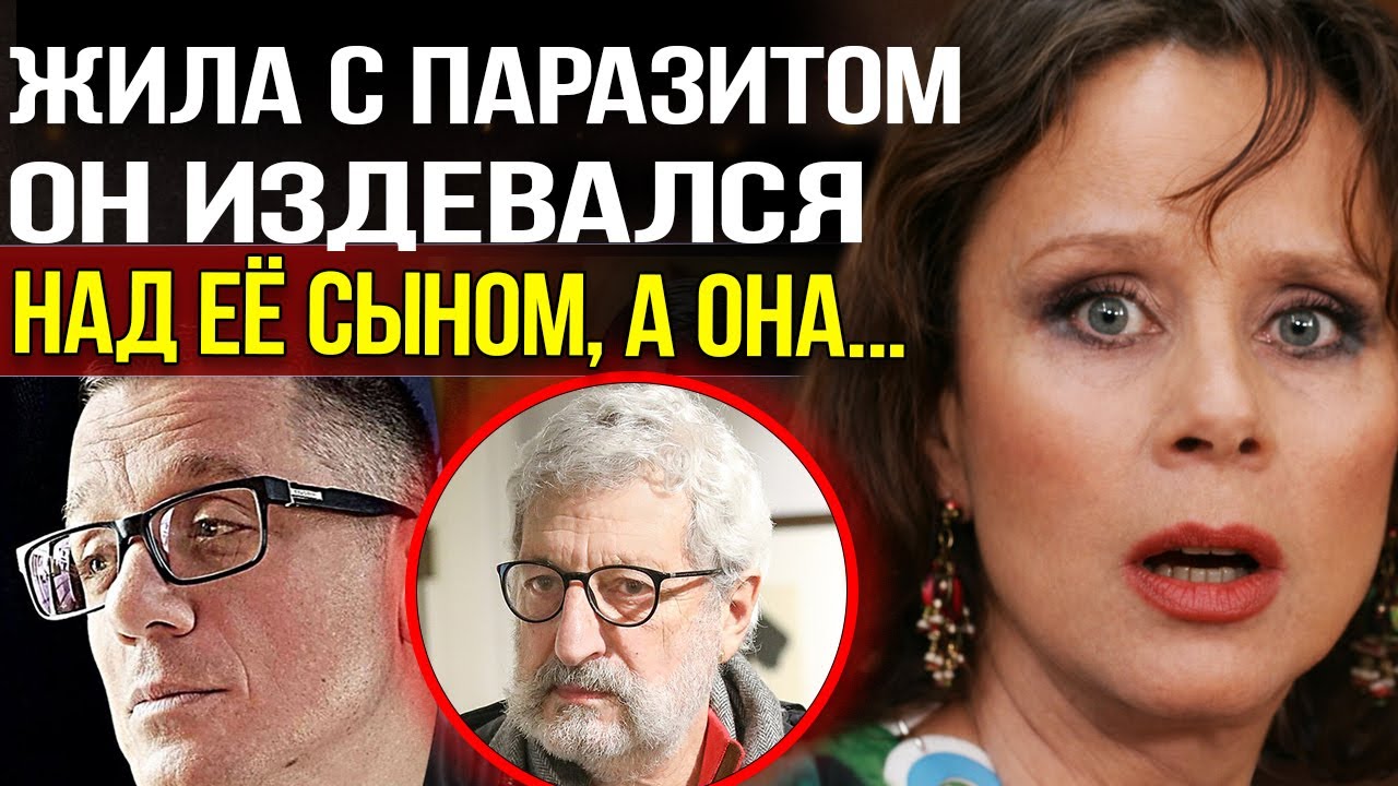 27 ЛЕТ ОН НЕ РАБОТАЛ, жил на деньги Полищук! Обижал её сына, а после смерти ОТОБРАЛ ВСЁ НАСЛЕДСТВО