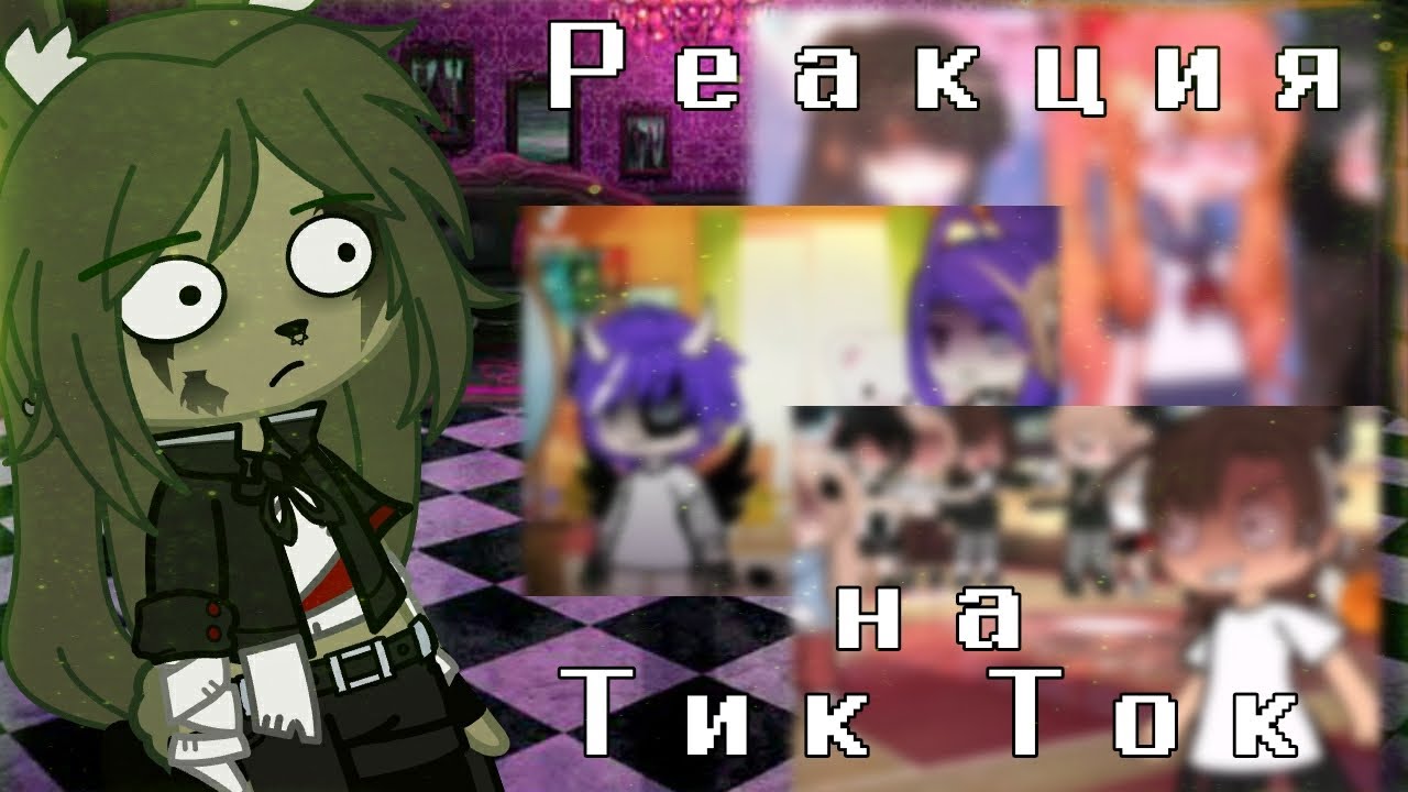 Дед познаёт интернет или реакция Спрингтрапа на Тик Ток (feat. Fnaf 3)