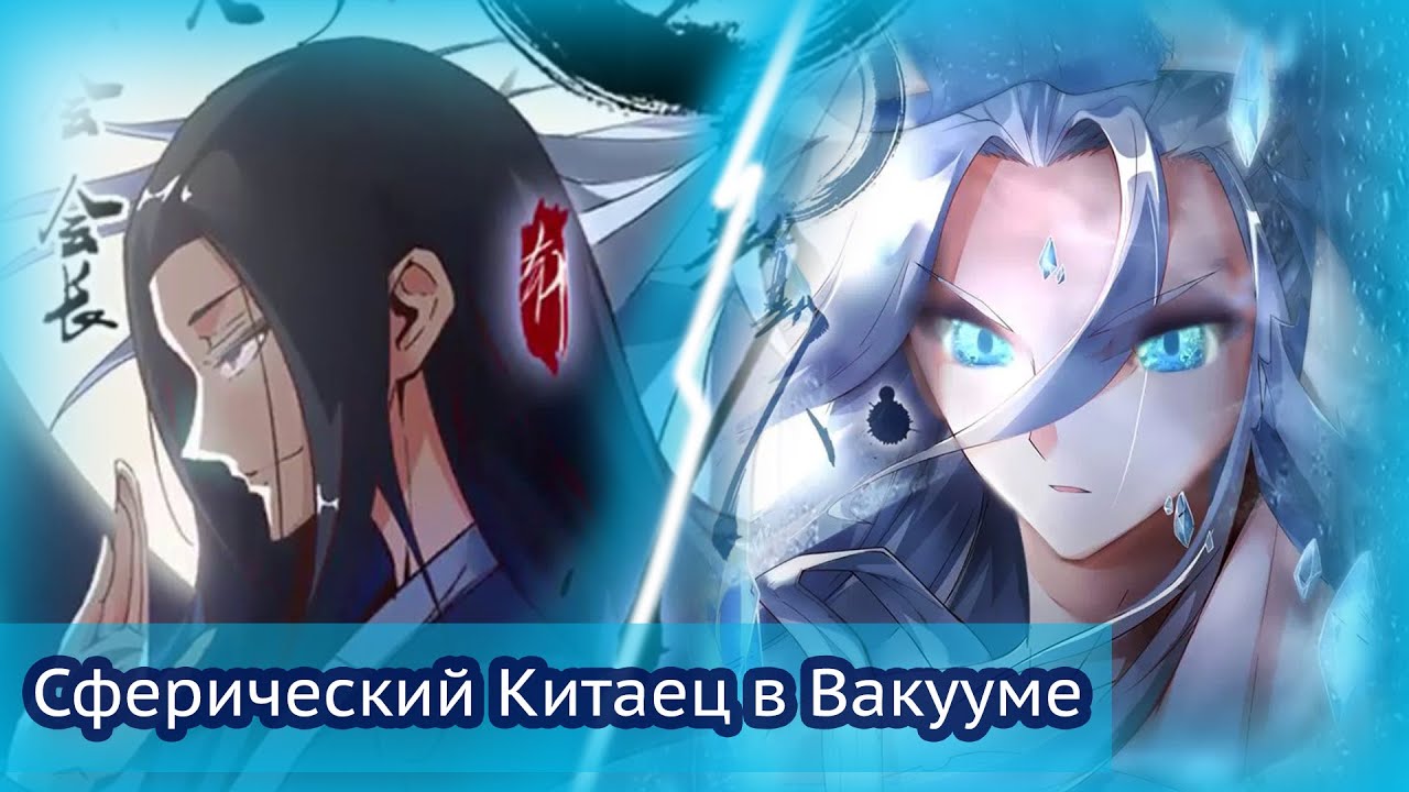 Преподобный Гу \ Обзор Ранобэ