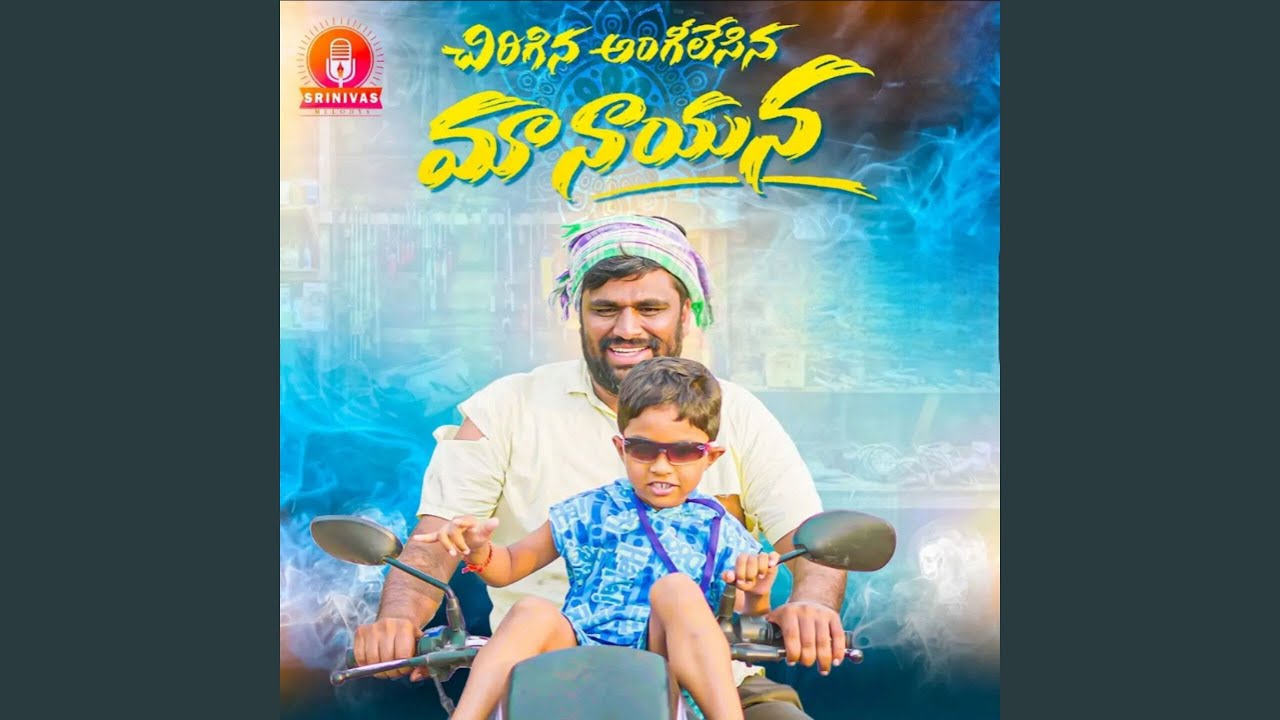Chirigin Angilesina Maa Nayana