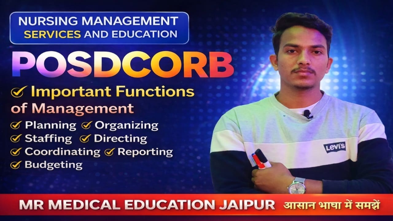 POSDCORB Trick Se Yaad Kare | Nursing Management Services & Education | sure shot for nursing exam