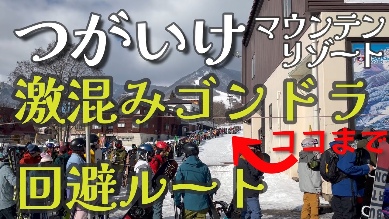 激混みゴンドラ回避_子どもと行く【つがいけマウンテンリゾート】リフト乗り継ぎ山頂
