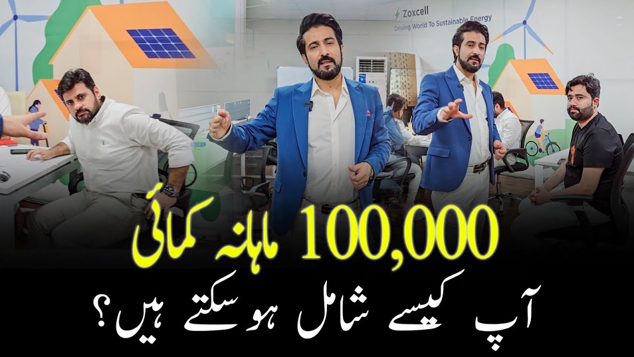1 lakh monthly earnings | How can you join | Pakzon UAE