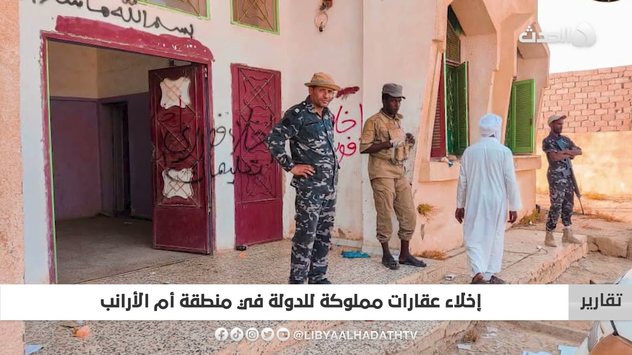 تقرير | إخلاء عقارات مملوكة للدولة في منطقة أم الأرانب