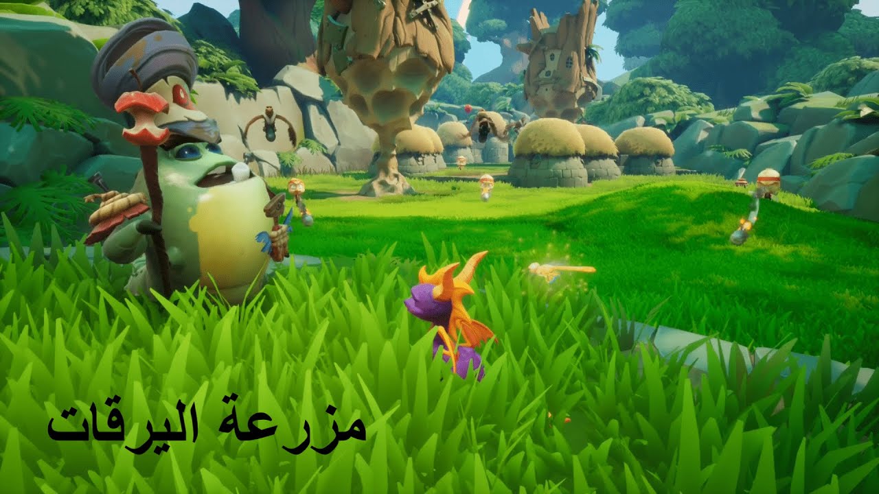 سبايرو : مزرعة اليرقات