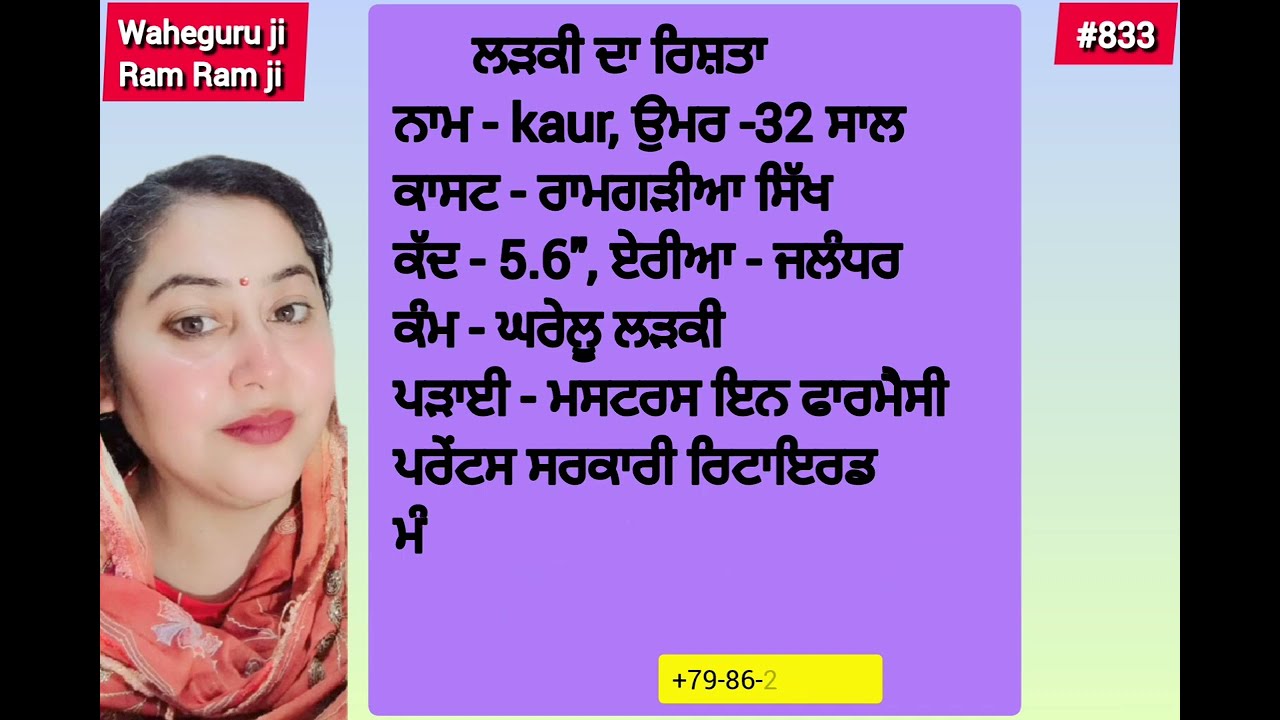 15🧕 ਸੋਹਣੀ ਸੋਹਣੀ ਤੇ ਘਰੇਲੂ ਕੁੜੀਆ ਤੇ ਮੁੰਡਿਆ ਦੇ ਰਿਸ਼ਤੇ #matrimony#shaadi #rishta #manglik#nri#divorcy 