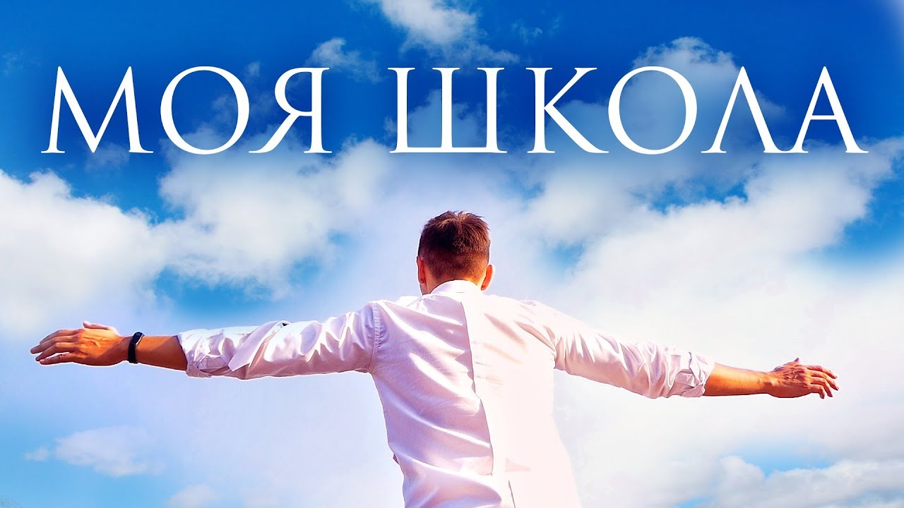 МОЁ ЛЕТО - BACK TO SCHOOL | ПАРОДИЯ 