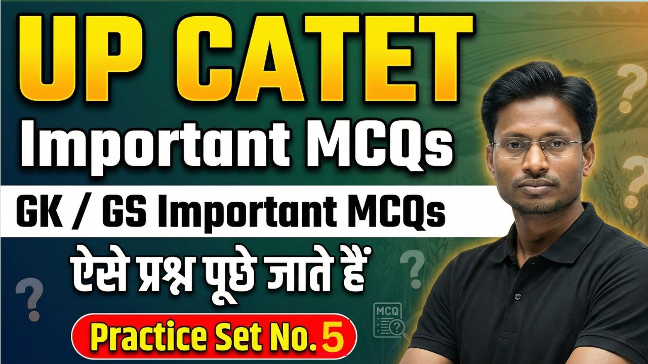 UPCATET GK GS Important MCQs 2026 | Most Expected Questions | Exam Booster Part-5🔥