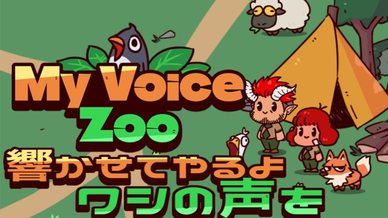 【My Voice Zoo】言葉攻めやら声真似やらする【大魔王ガベルナトル】
