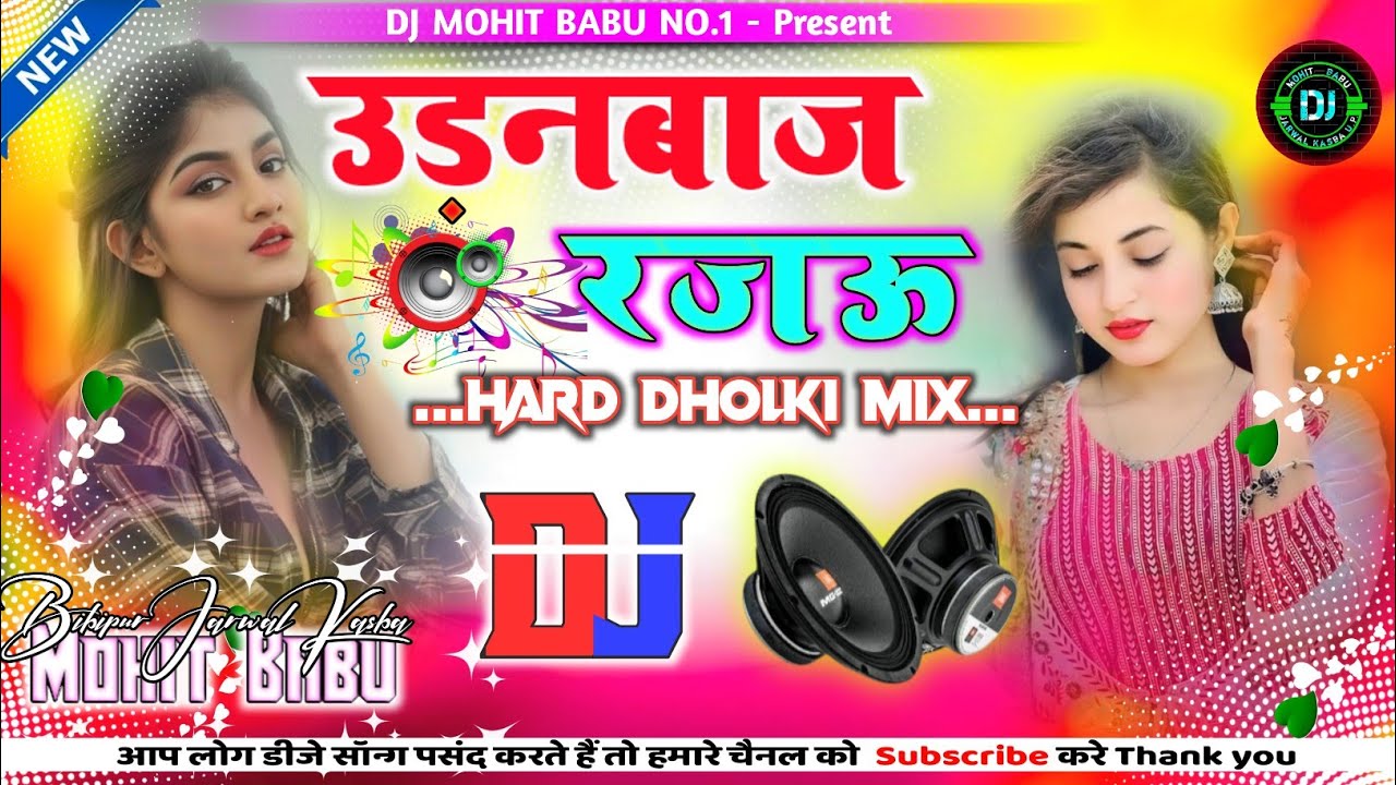 Chhane Chhane Badle Tohro Mijaj Rajau || Udanbaaz Rajau Dhokhebaaz Rajau || Dj Remix Song