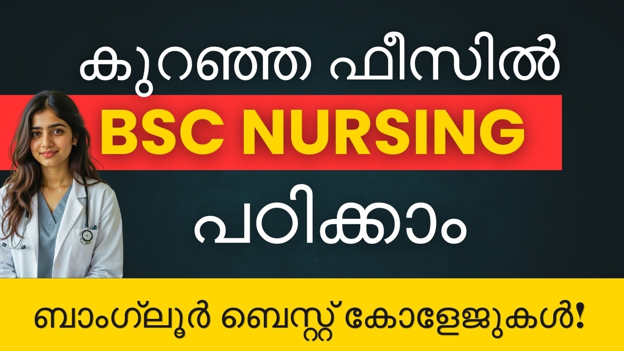 BSc Nursing Admission in Bangalore 2026 | Top Medical Colleges | Low Fees High Placement
