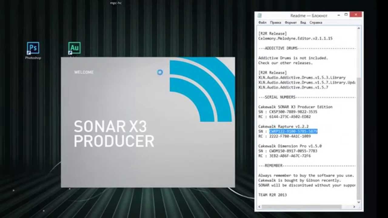 установка SONAR X3 Producer