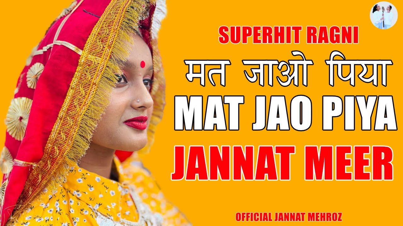 Mat Jao Piya | Superhit Ragni | Pandit Lakhmi Chand | Jannat Meer | Official Jannat Mehroz