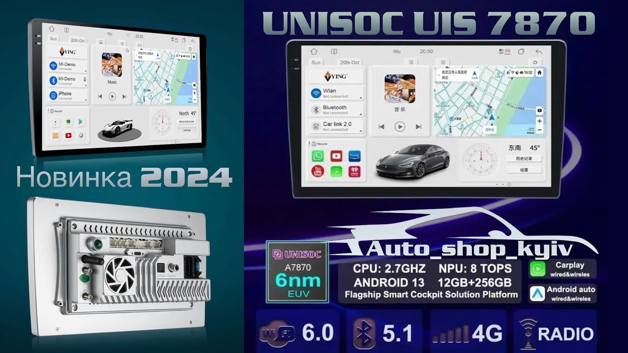 Обзор магнитолы UIS7870 новинка 2024 года топовая модель для авто на 8 и 12/256 Гб Unisoc 8 ядер DTS