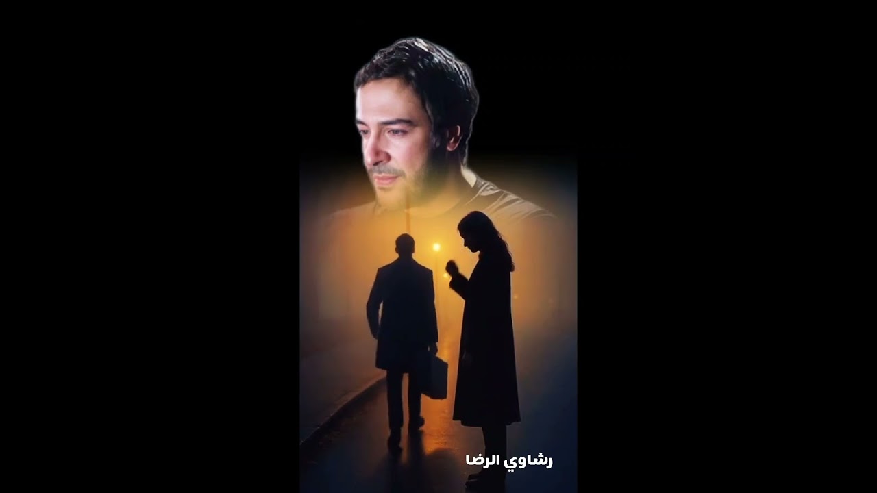 رضا العبدالله