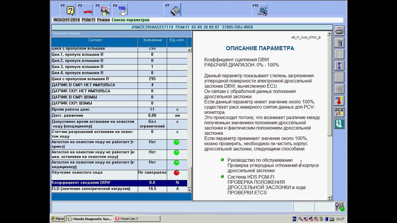 Обучение ДЗ после чистки
