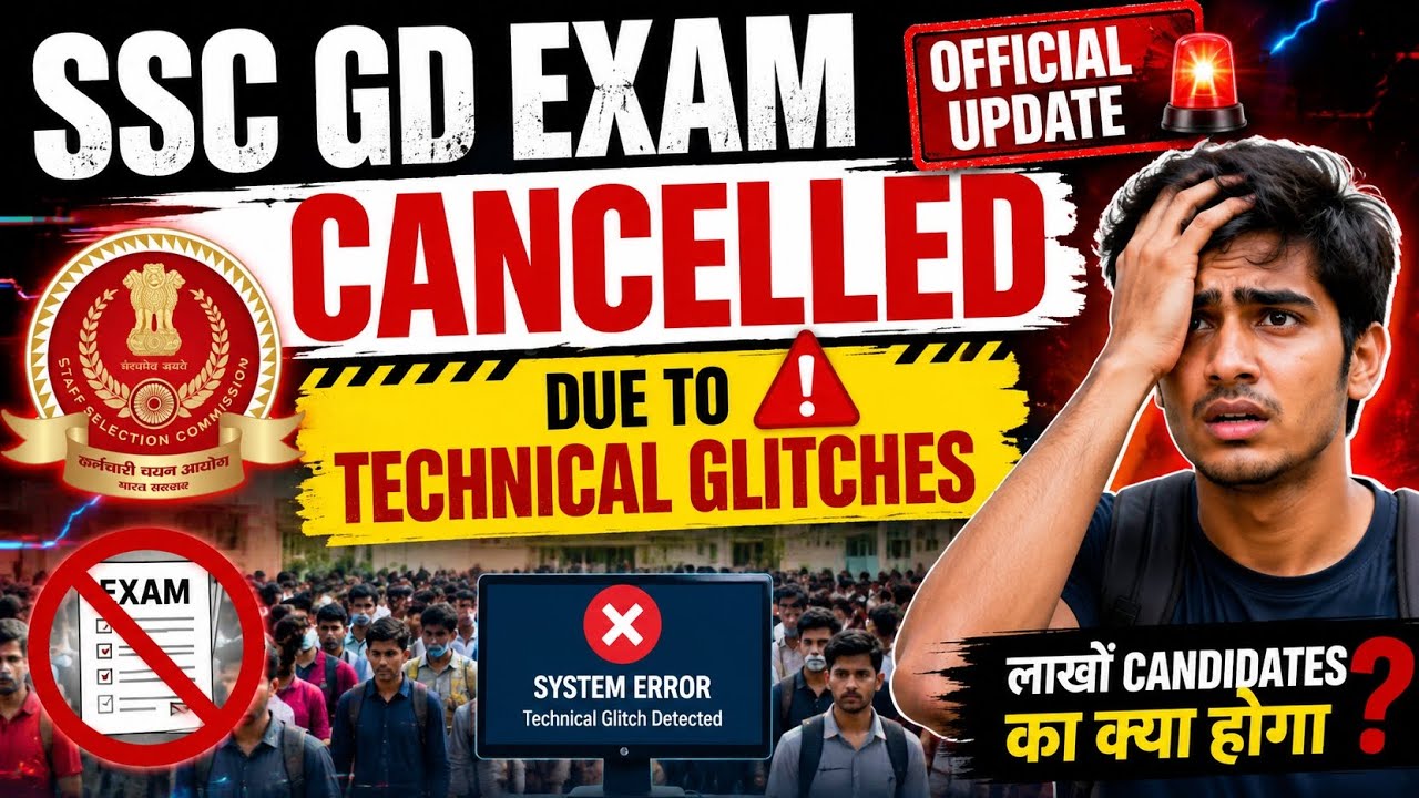 SSC GD exam cancelled due to technical glitches #lucknow #sscgd 😎🤬🎚️
