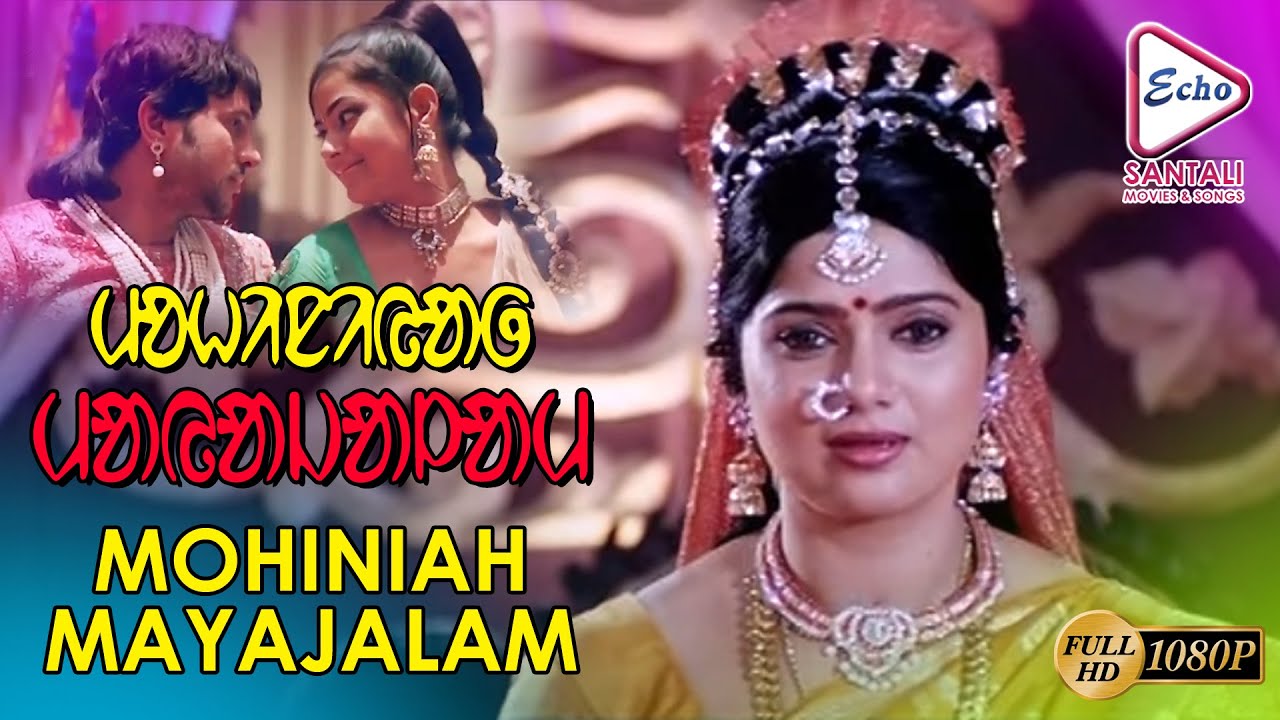 MOHINIAH MAYAJALAM PART 3 | RAJA | NAMITA | NILA | VADILAL |RIYAZ KHAN | ECHO SANTALI MOVIES & SONGS