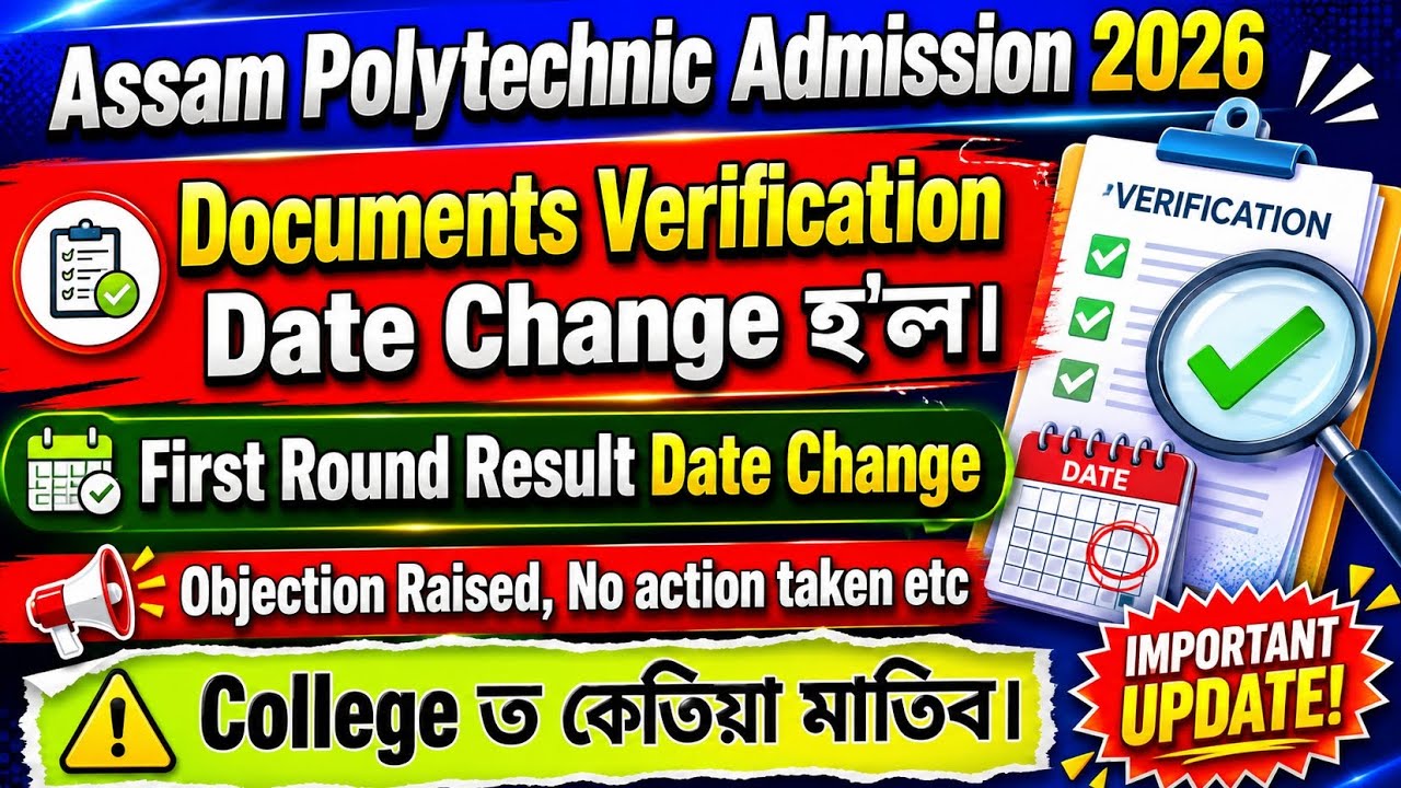 Assam Polytechnic Admission: Result Date and Document Verification Schedule Changed; Handling Obj...