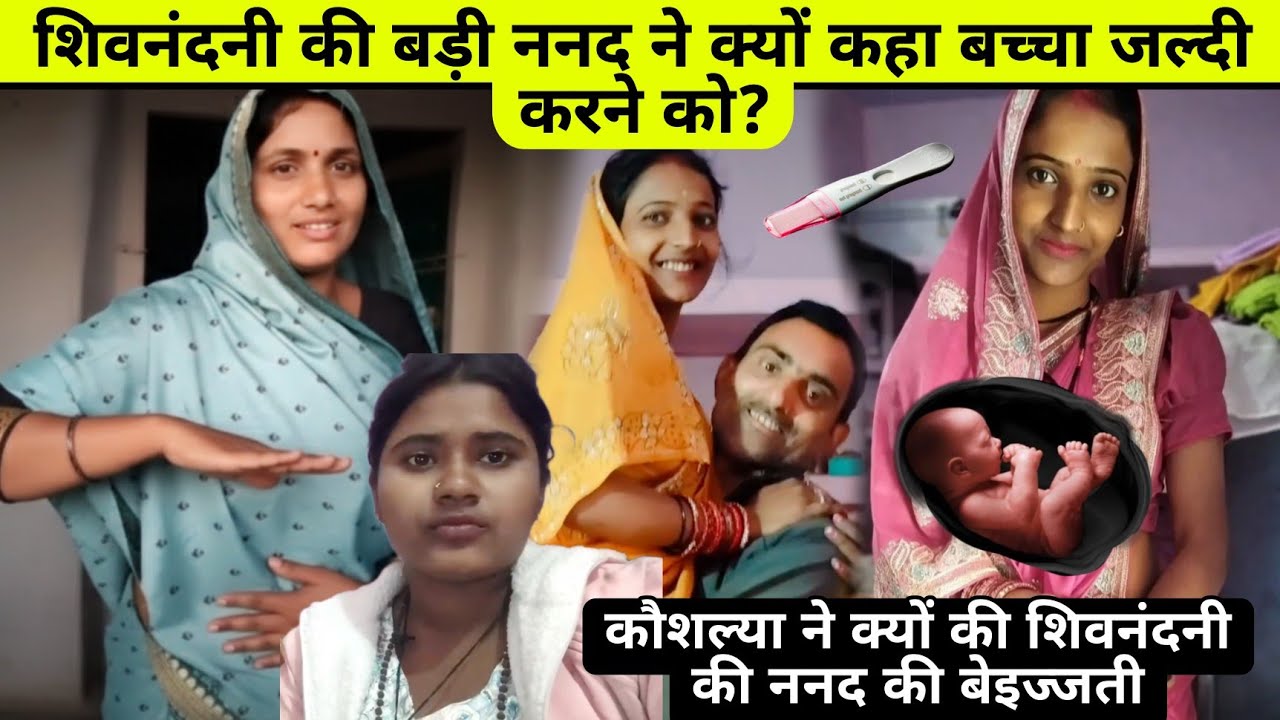 Shivnandani patel: कौशल्या ने शिवनंदनी के ननद के बारे में क्या कहा?