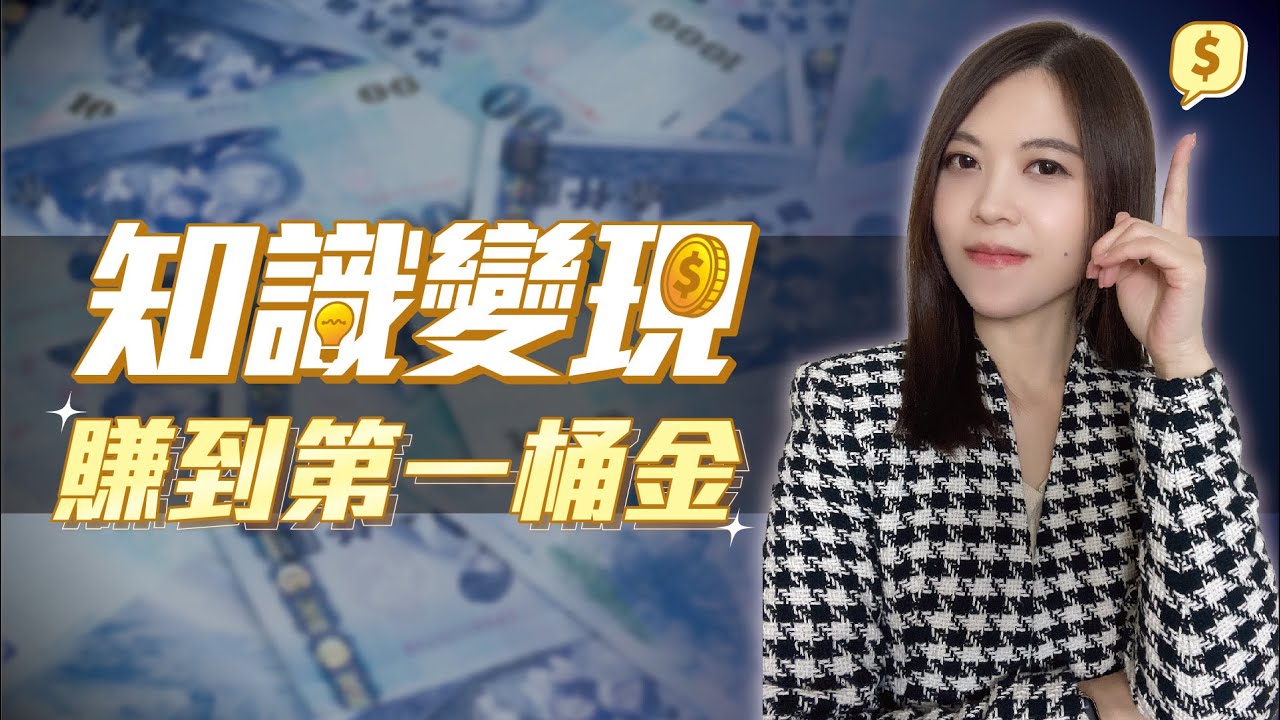 線上課程製作最卡關的三件事，這樣做效率大提升！@EugeniaWu0