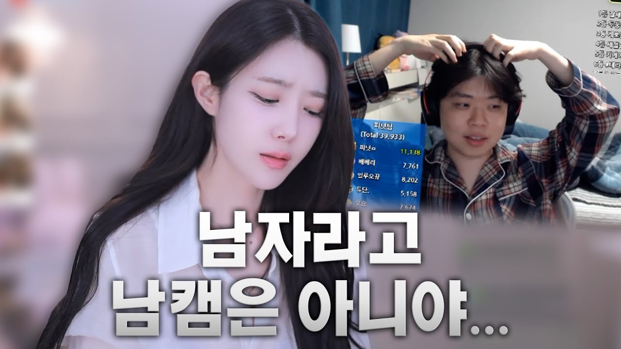 태민아... 성별이 남자라고 남캠 할 수 있는 건 아니야....