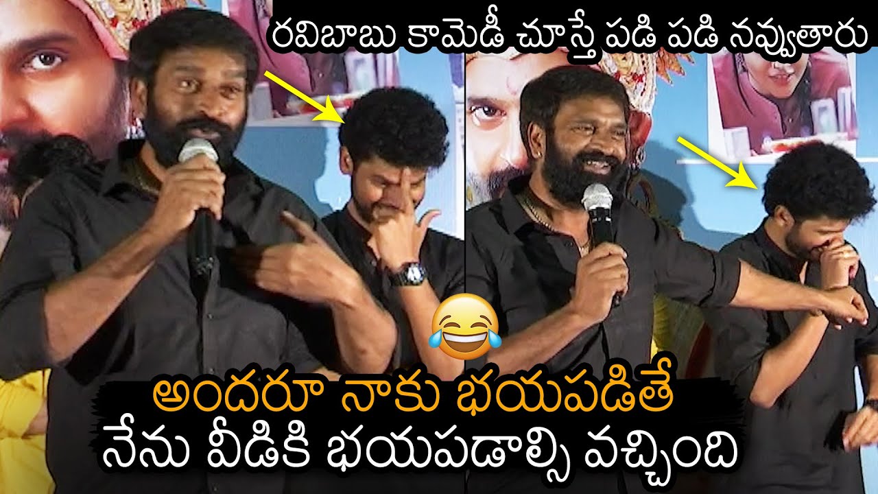 Actor Ravi Babu HILARIOUS FUNNY Comments On Director Hasith Goli At Raja Raja Chora Success Meet