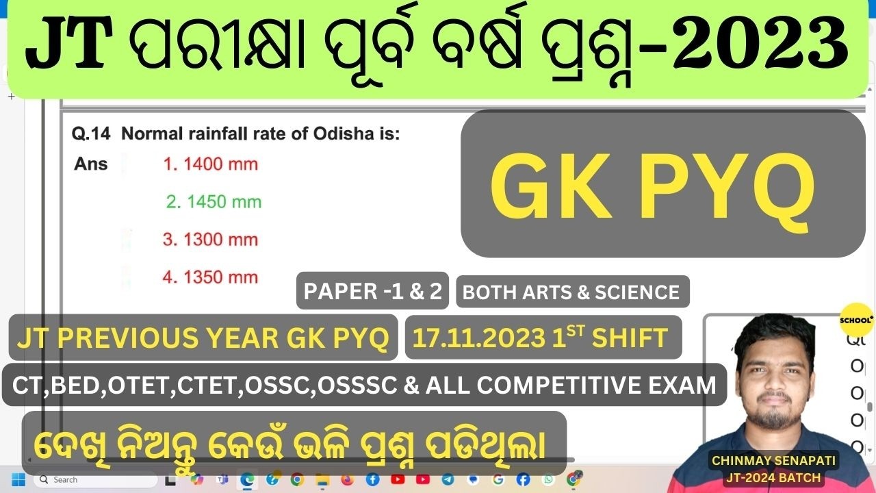 JUNIOR TEACHER PREVIOUS YEAR GK QUESTION PAPERS | JUNIOR TEACHER PREVIOUS YEAR QUESTION PAPERS |