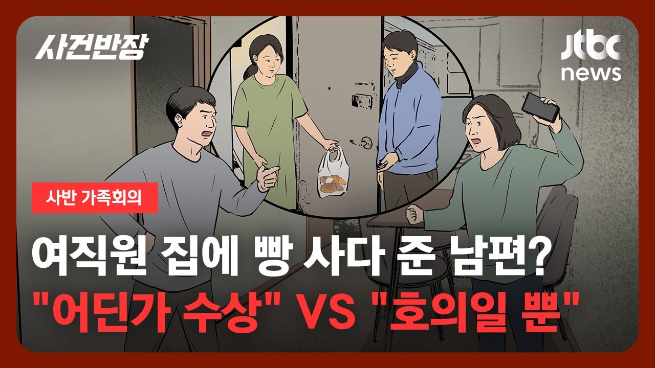 [가족회의] 